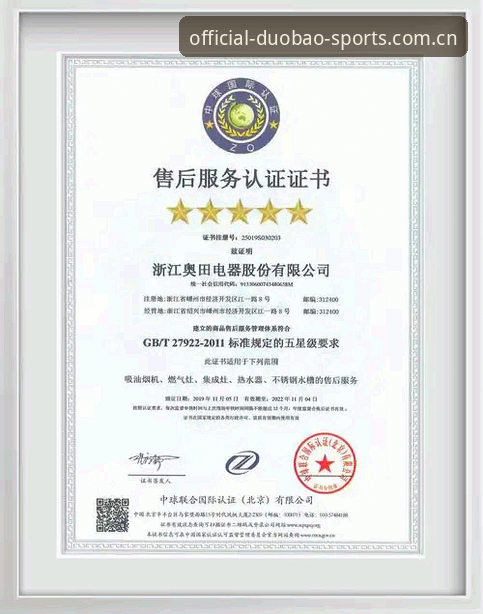 深度揭秘多宝体育官方认证：老用户亲述安全入口背后的真相
