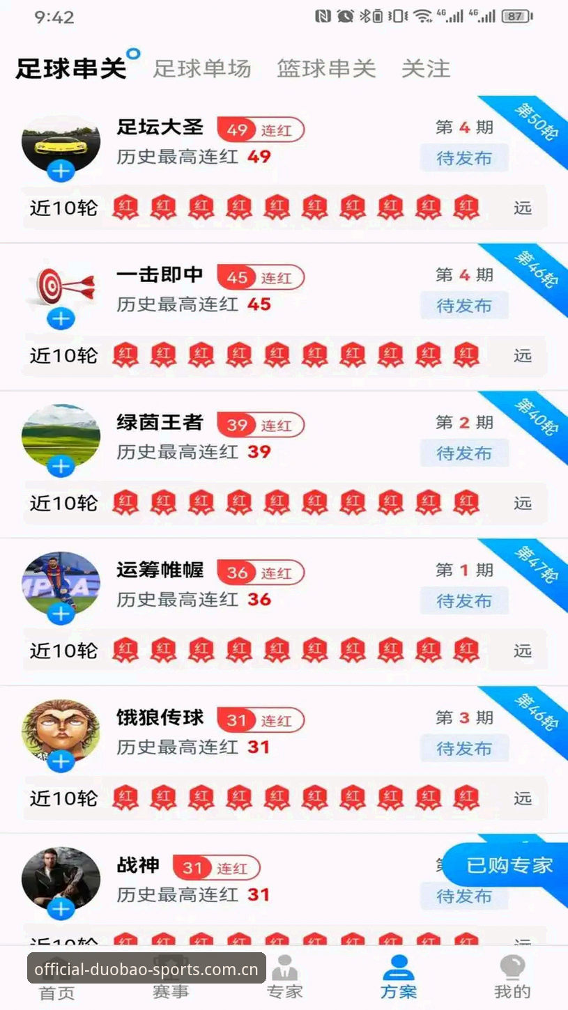 多宝体育平台官方网址安全入口完整指南：如何快速找到最新地址