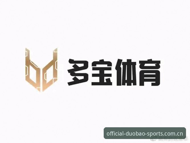 多宝体育平台全面评测：从安装体验到账号注册的深度分析