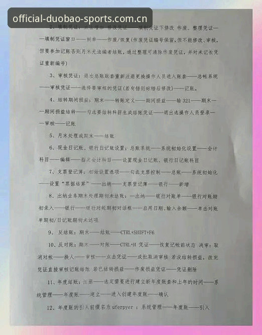 多宝体育下载安装全流程详解：新手必看的操作指南