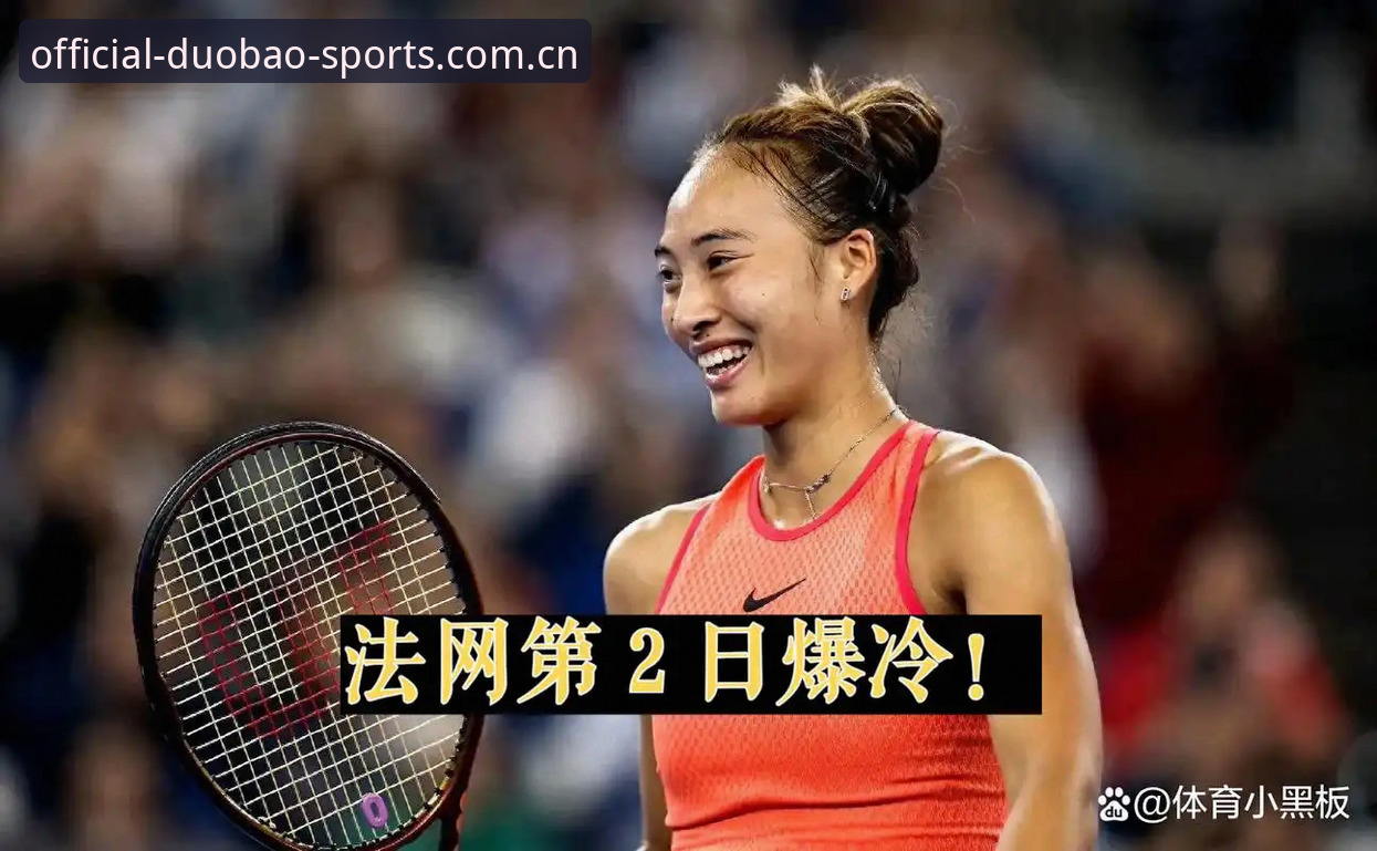 多宝体育平台深度剖析：2026法网女单抽签，中国金花郑钦文非种子出战引关注